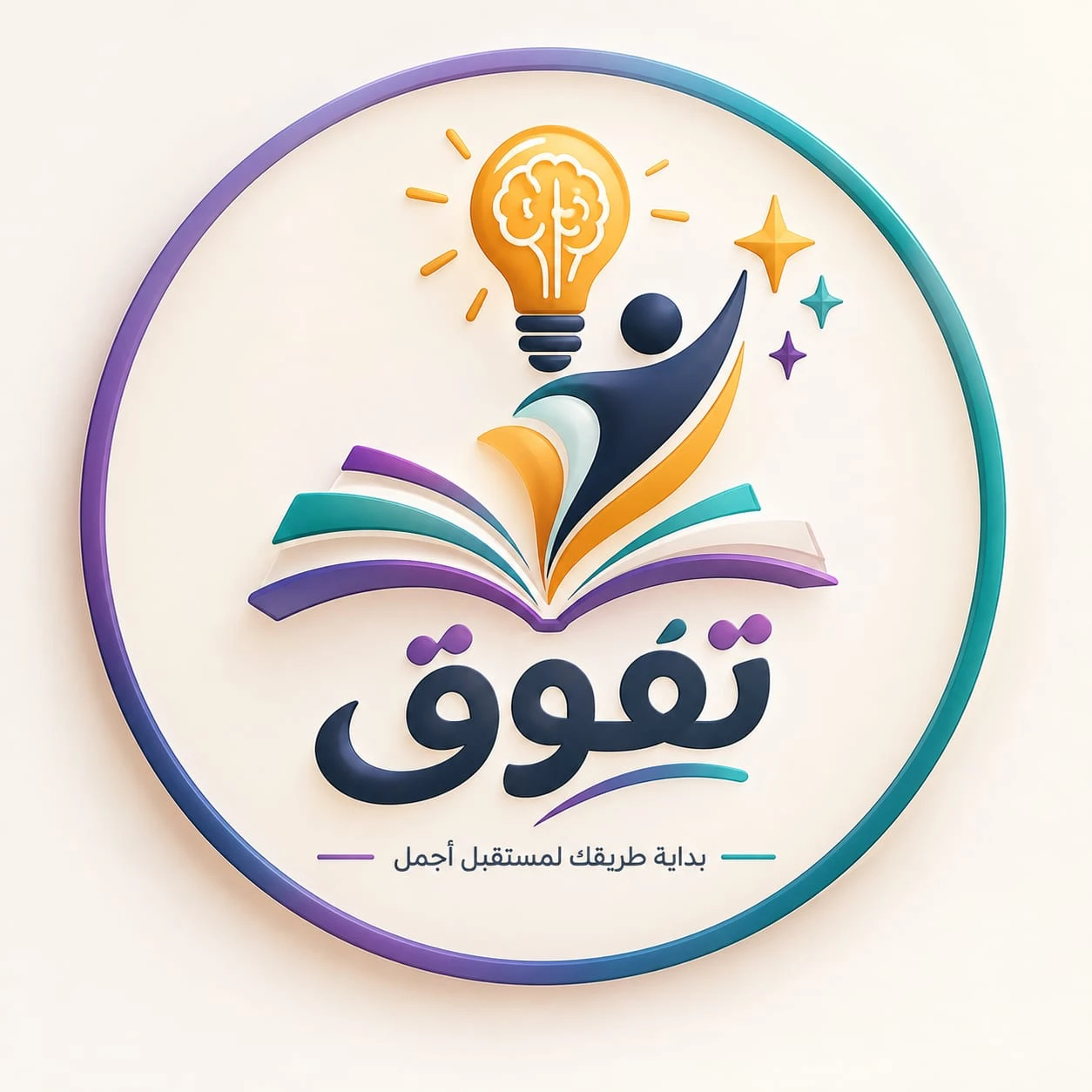 تفوّق